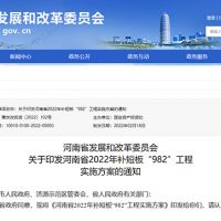 總投資2萬億以上！河南推進(jìn)重大項(xiàng)目實(shí)施 包含多個(gè)千萬噸級(jí)砂石骨料項(xiàng)目