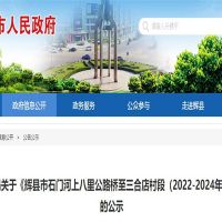 1866萬(wàn)方河砂供應(yīng)！河南新鄉(xiāng)石門(mén)河段采砂3年規(guī)劃批復(fù)
